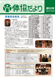 第50号　令和5/07/25 