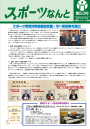 第53号　令和7/3/25