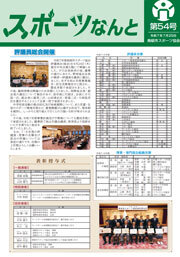 第54号　令和7/7/25