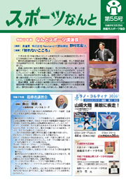第55号　令和8/3/25 