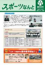 第56号　令和8/7/25